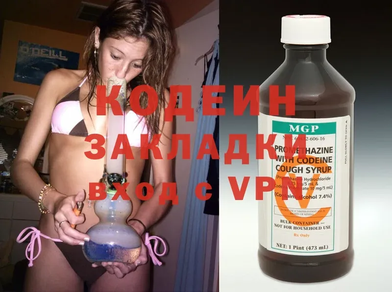 гидра ССЫЛКА  Скопин  Кодеиновый сироп Lean напиток Lean (лин) 